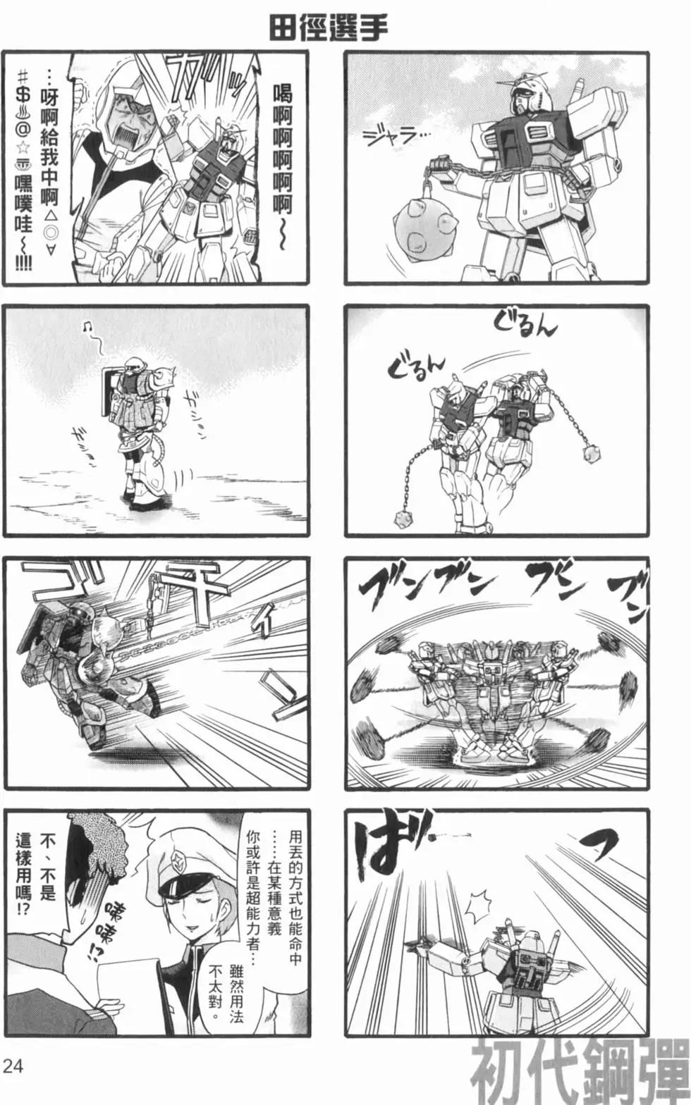 第01卷26
