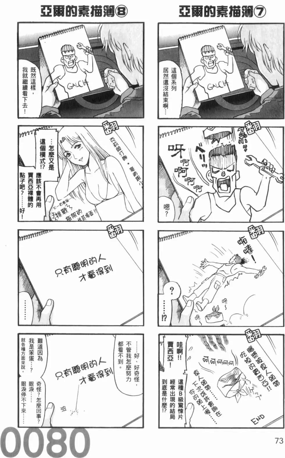 第01卷79