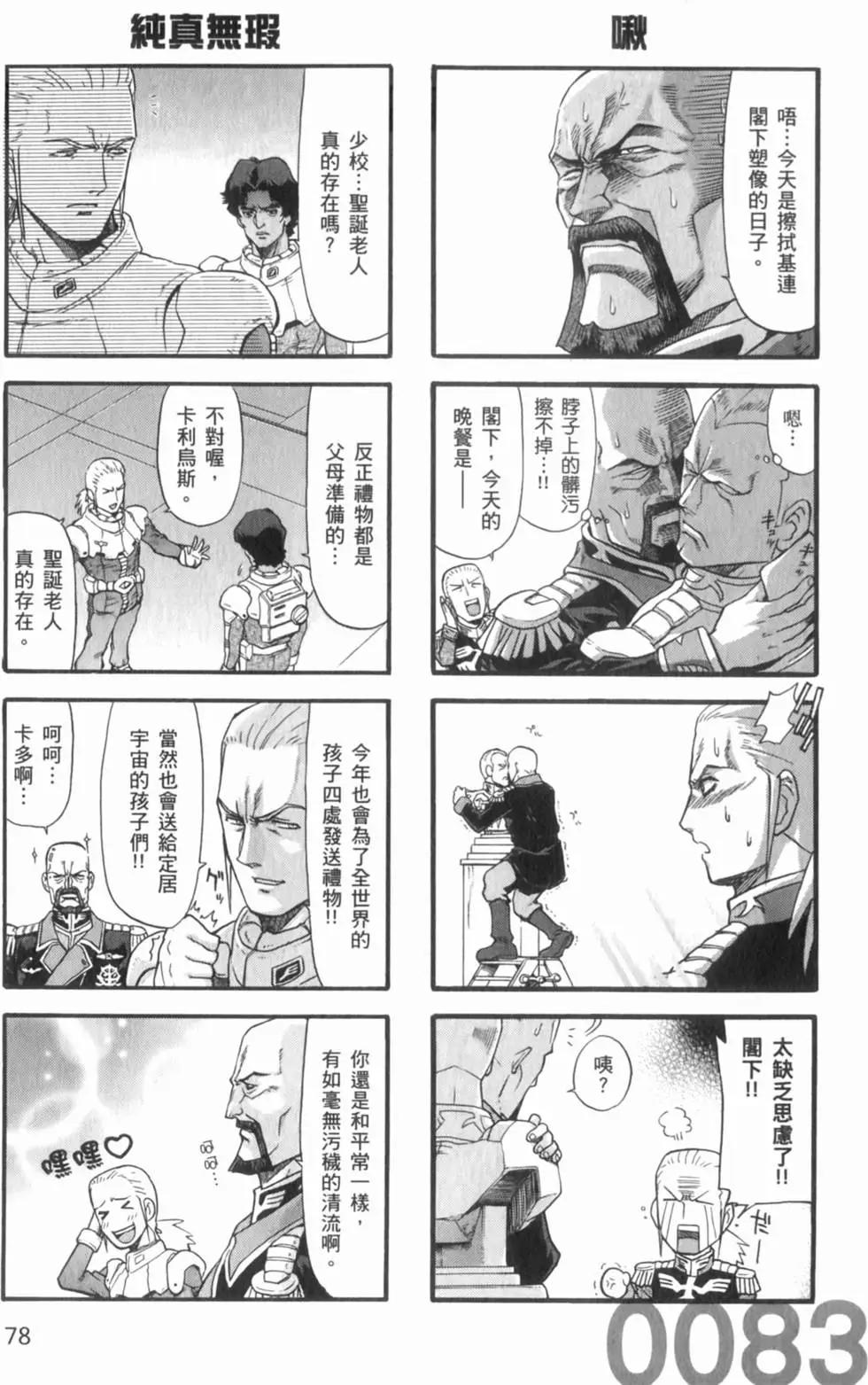 第01卷84