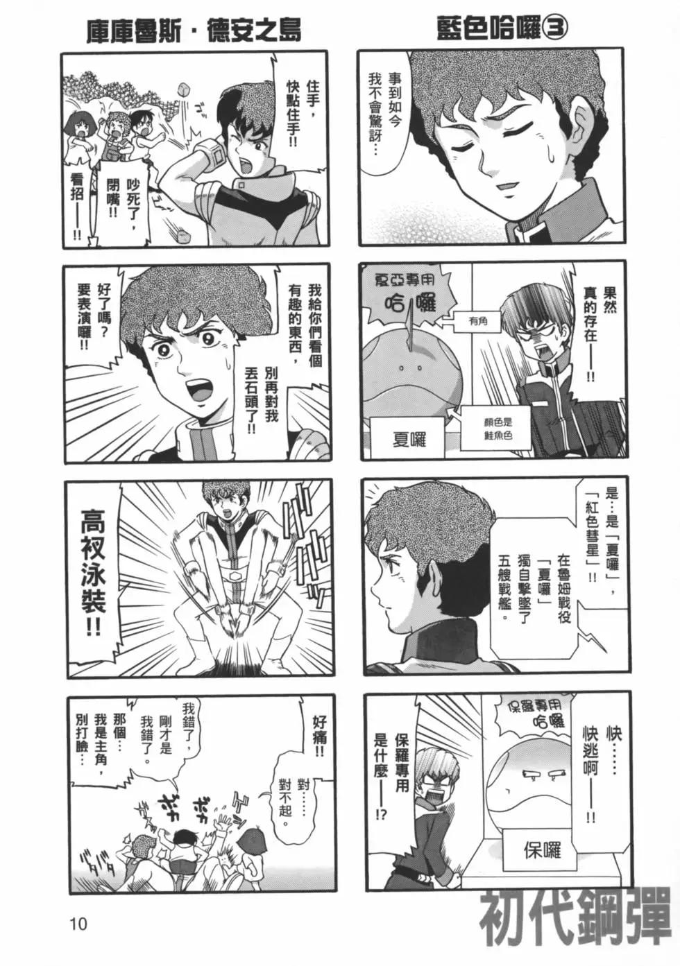 第03卷12