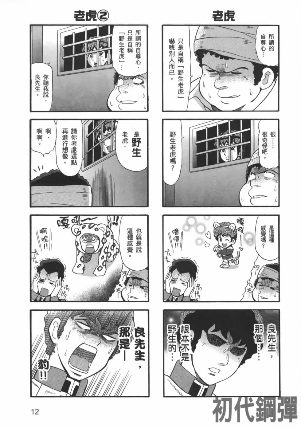 第03卷14