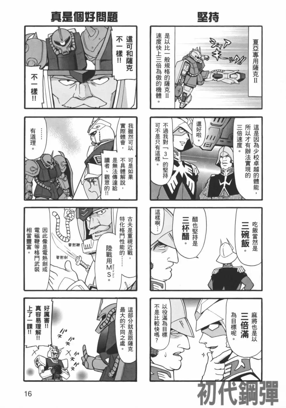 第03卷18