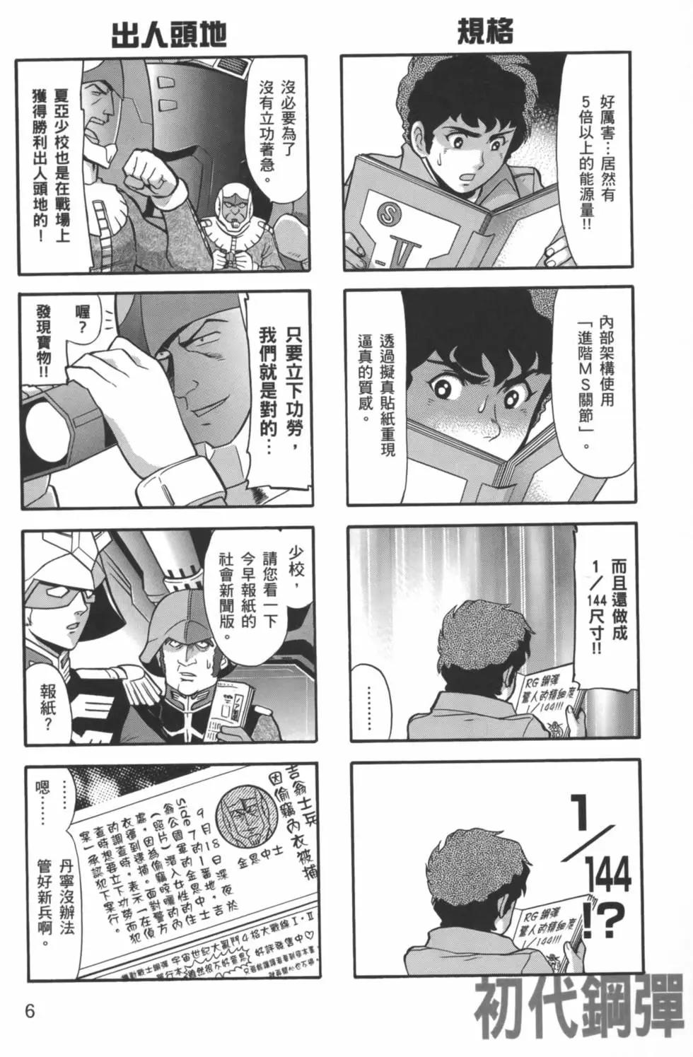 第03卷8