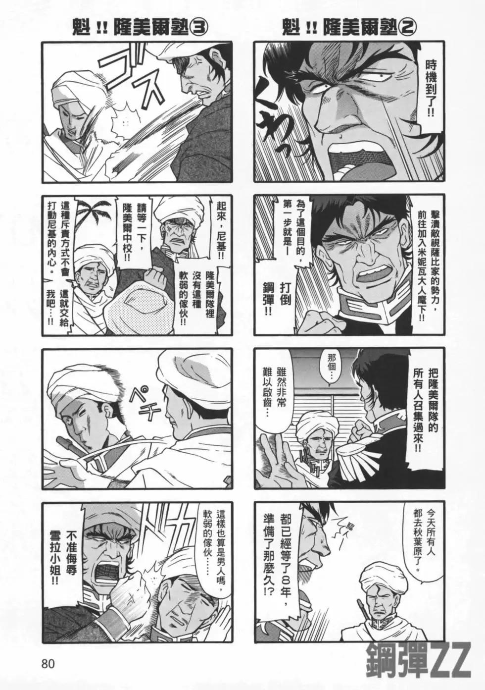 第03卷86