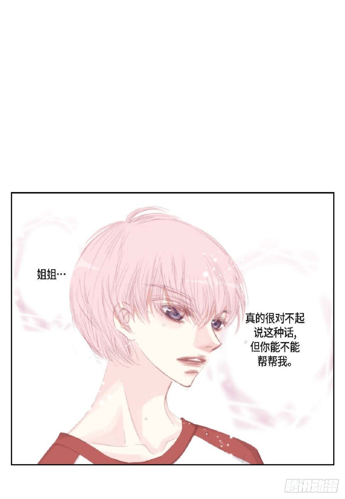 44 河珉表白了？11