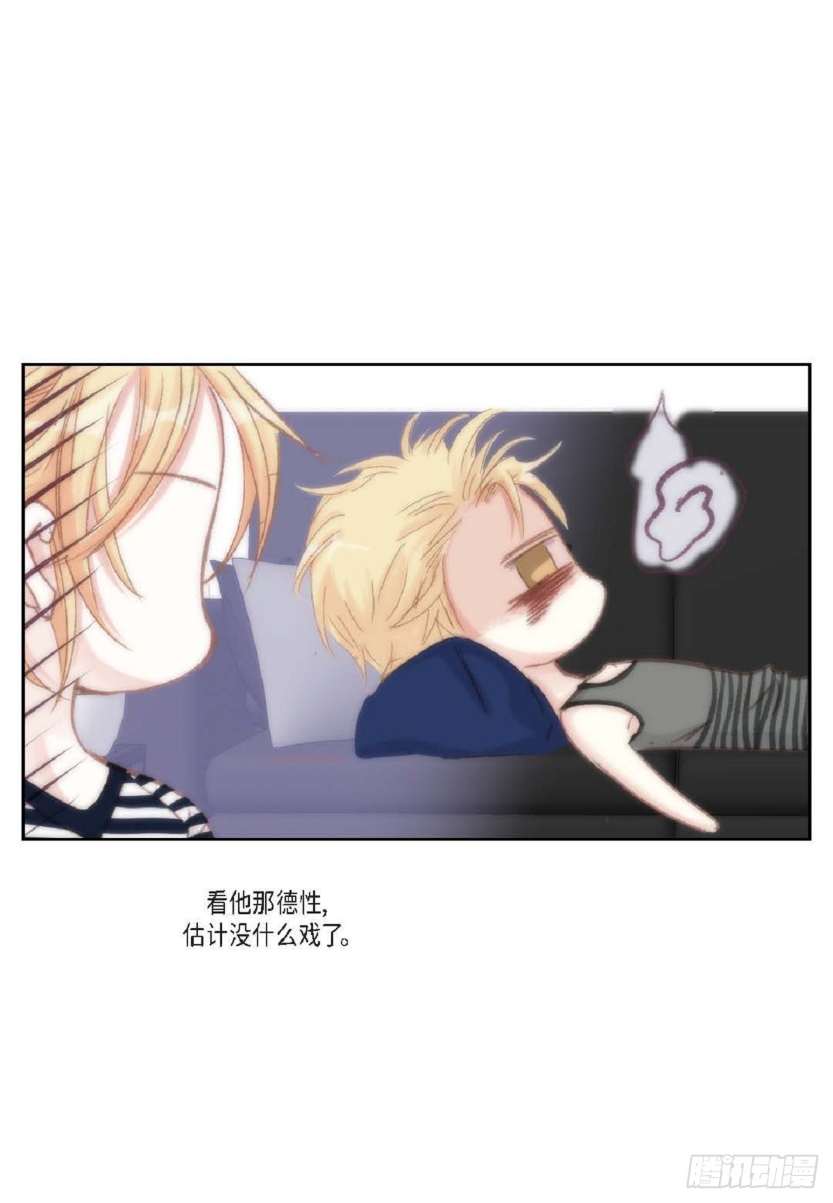 44 河珉表白了？14