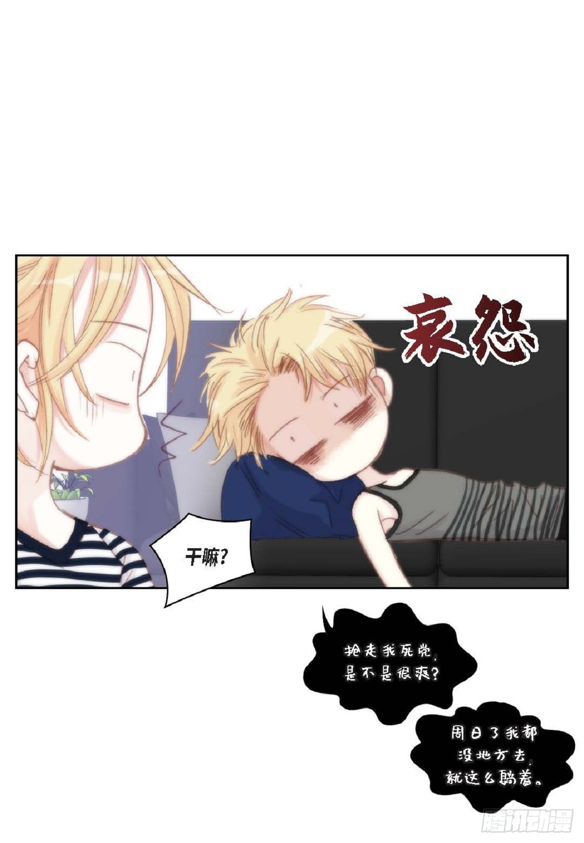 44 河珉表白了？15