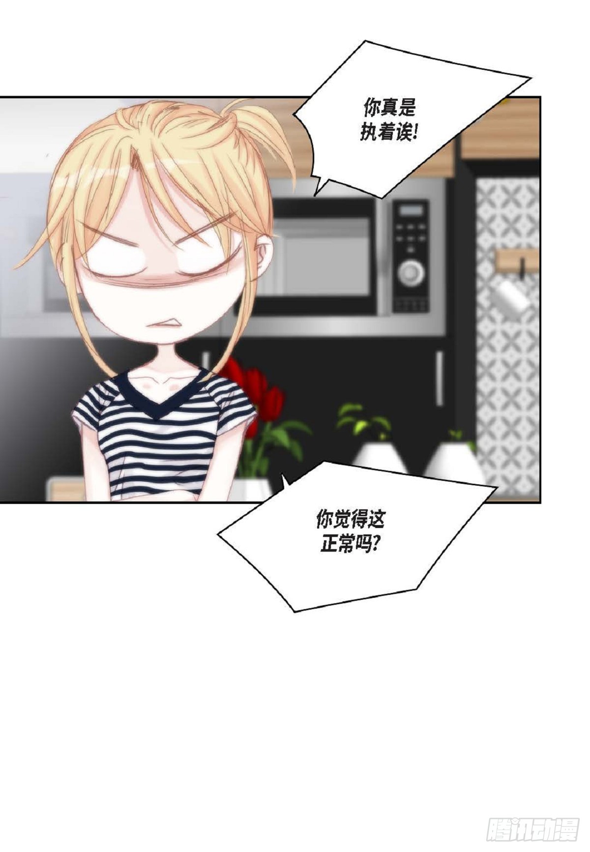 44 河珉表白了？16