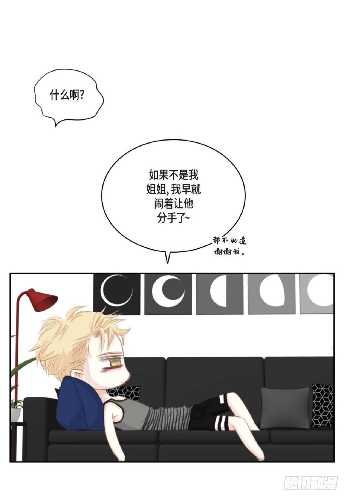 44 河珉表白了？17
