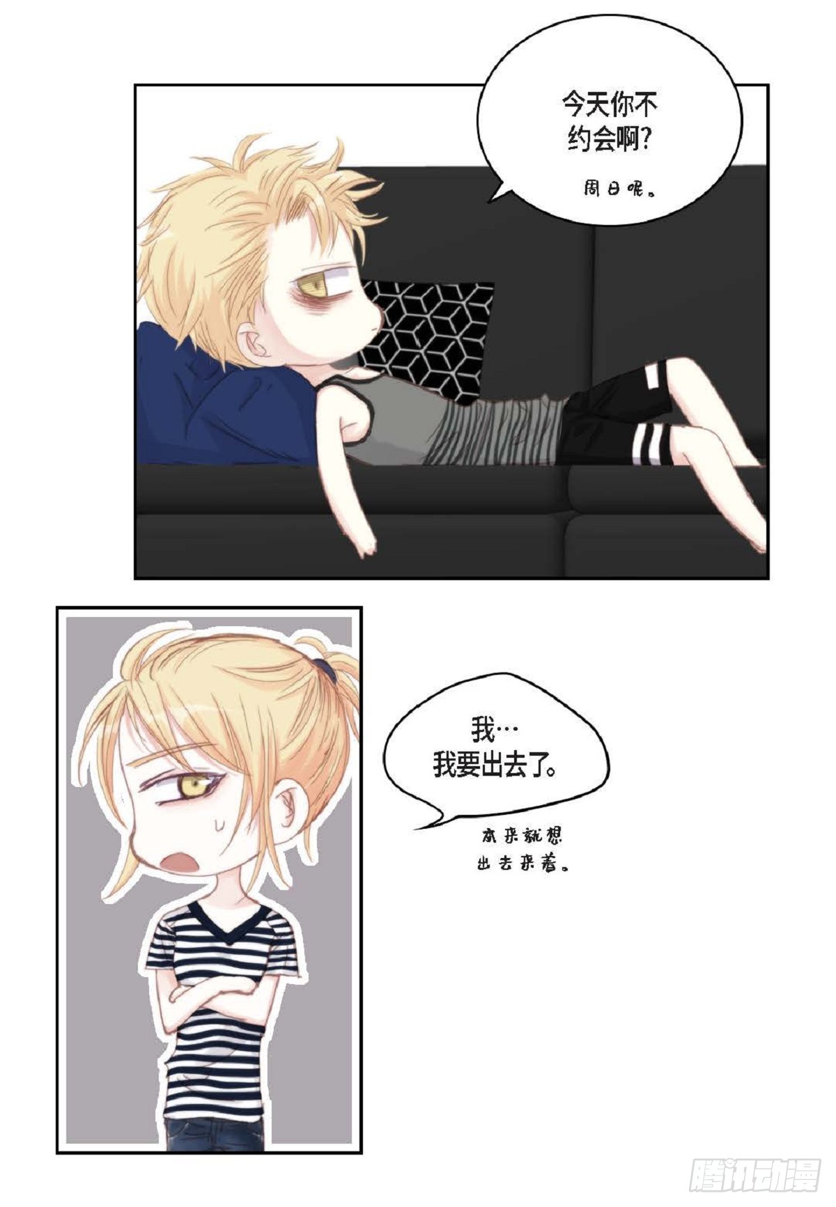 44 河珉表白了？21