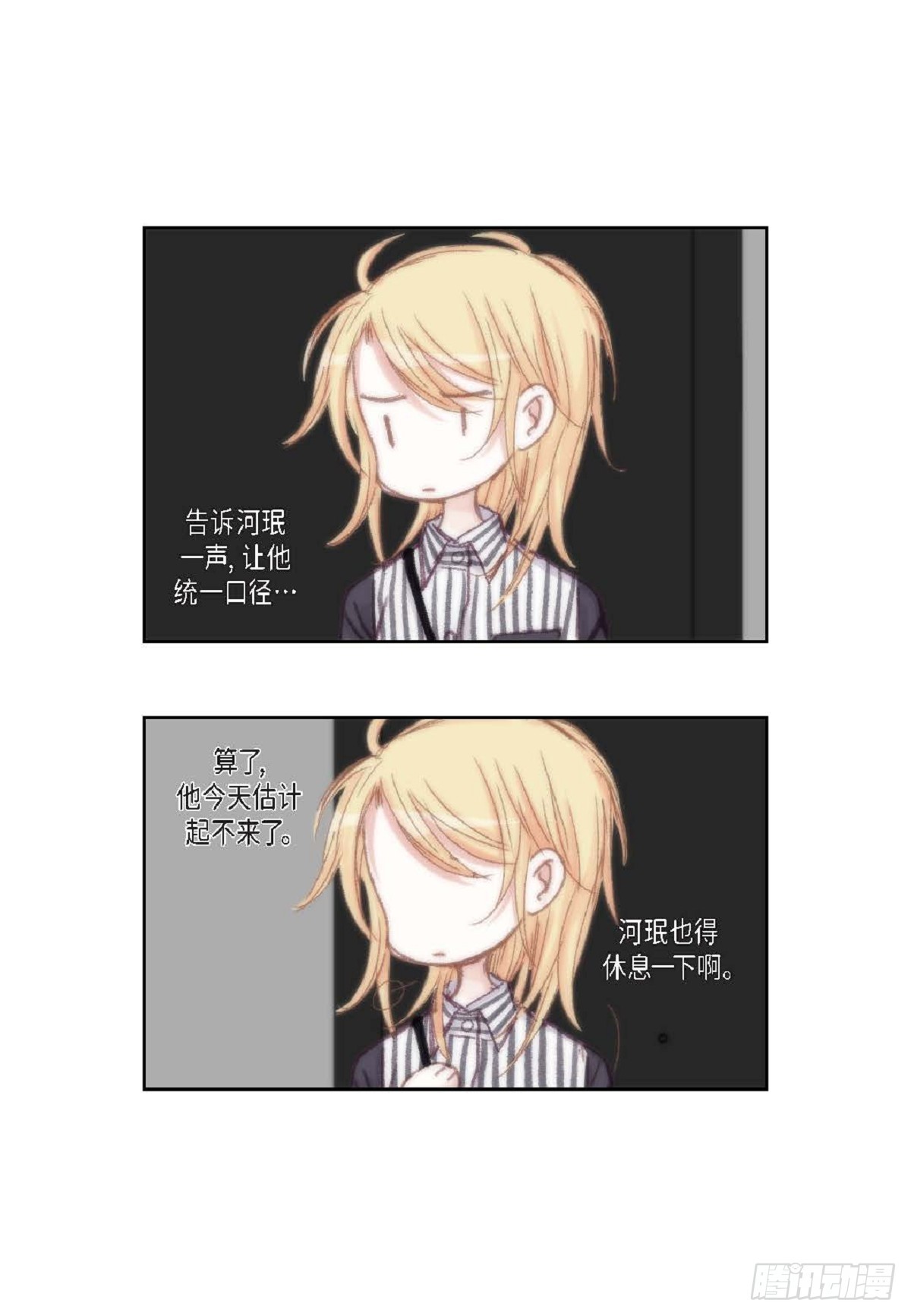 44 河珉表白了？24