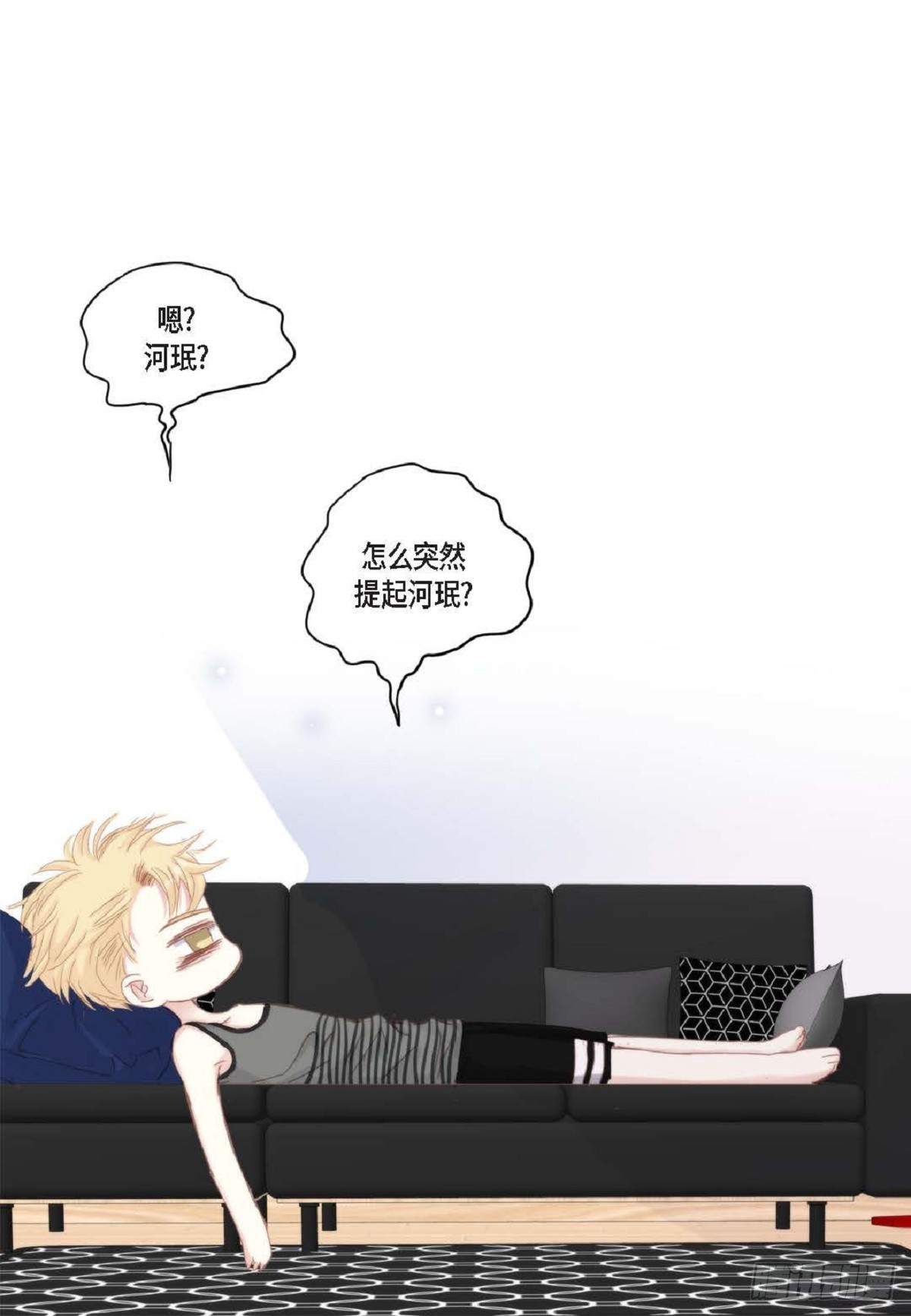 44 河珉表白了？3