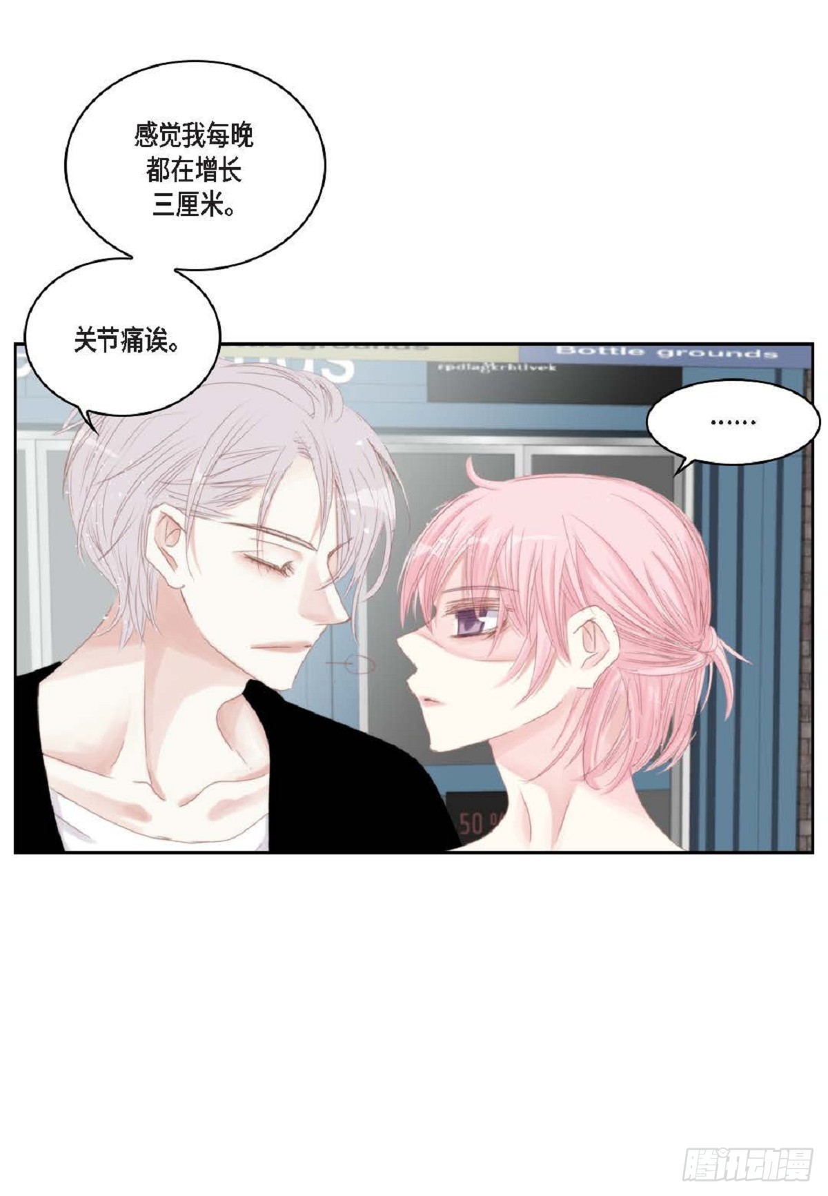 44 河珉表白了？32