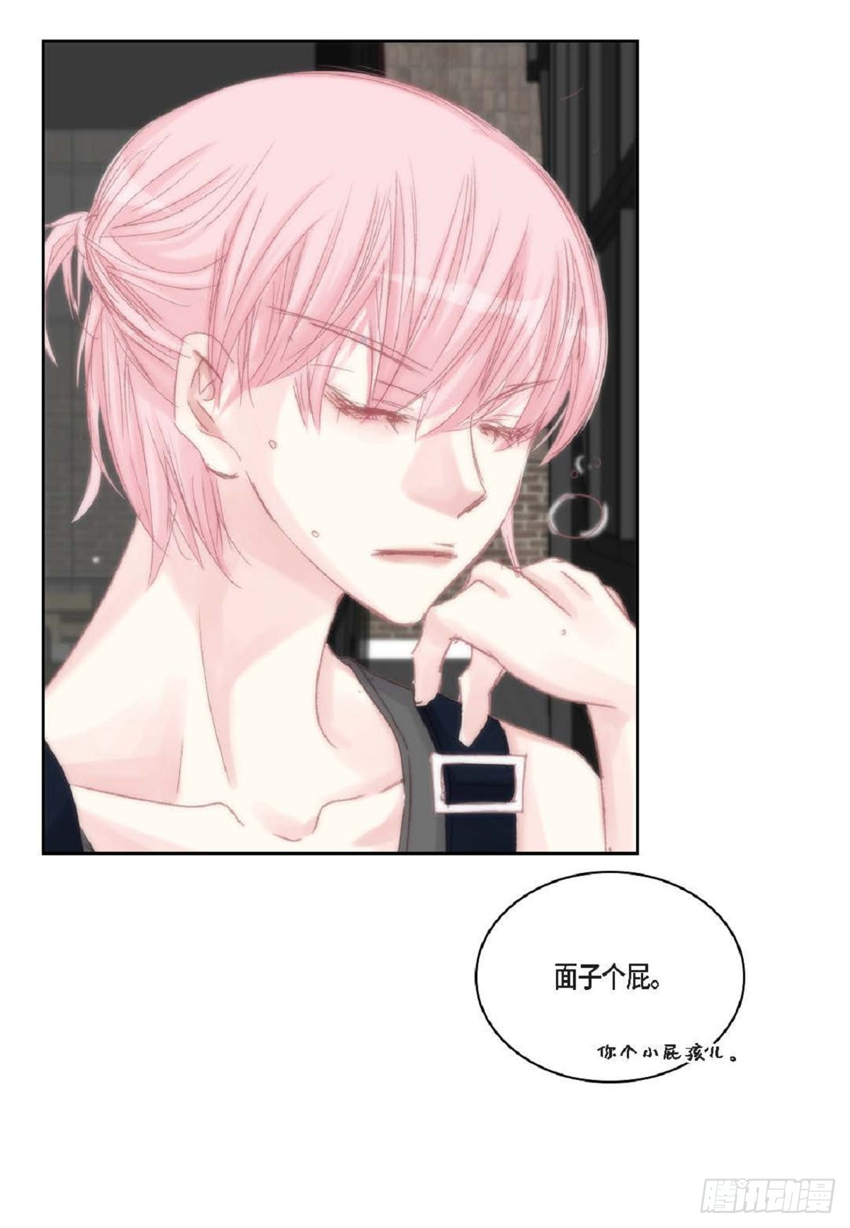44 河珉表白了？44