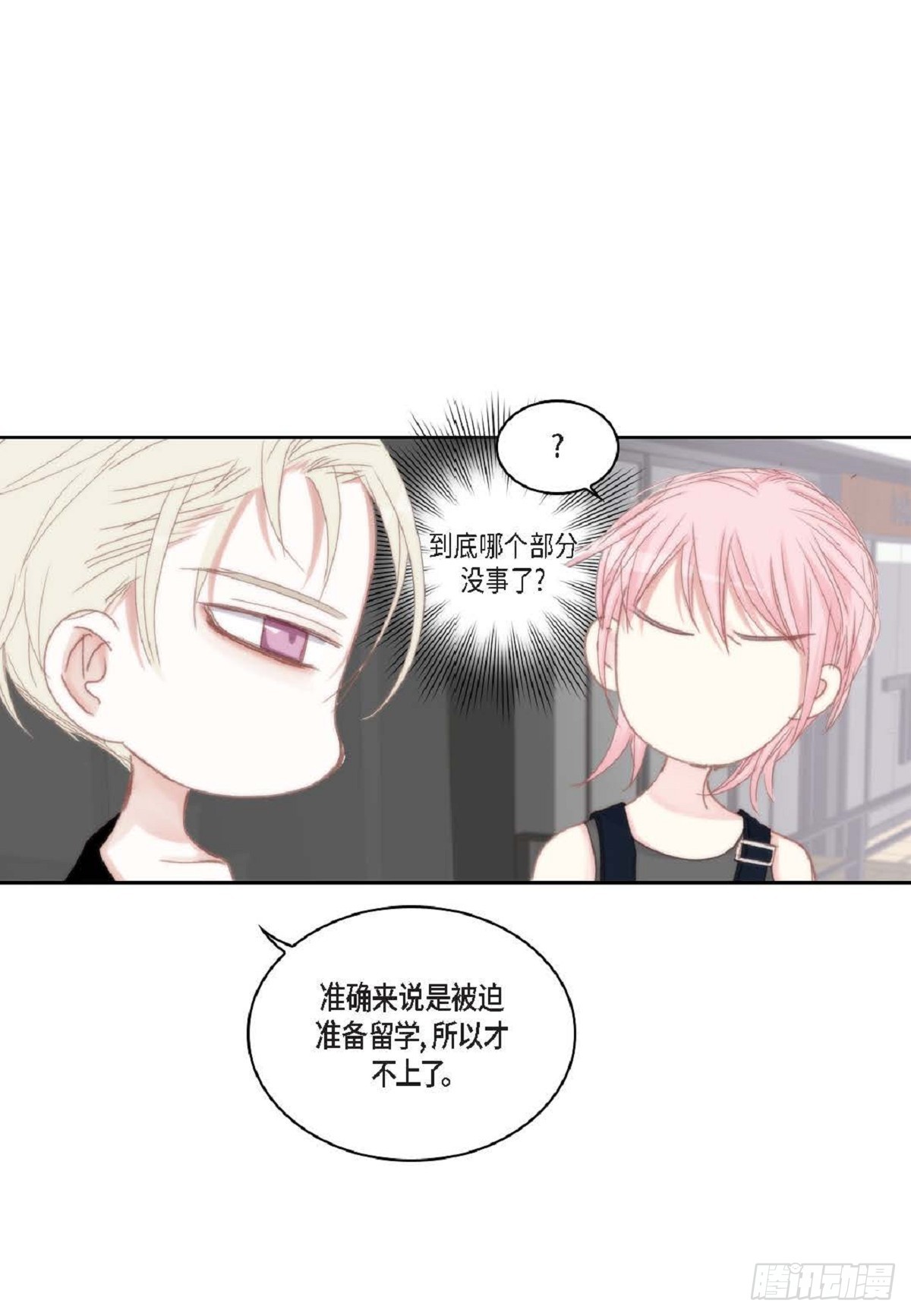 44 河珉表白了？60