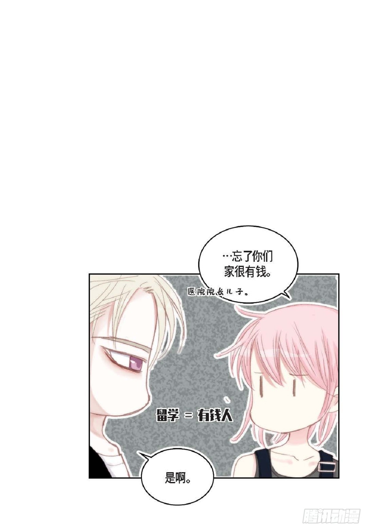 44 河珉表白了？61