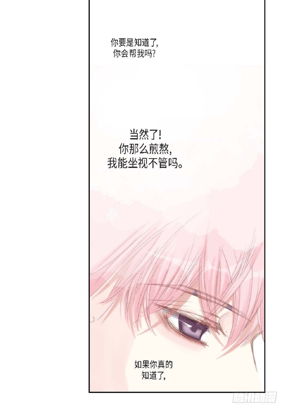 44 河珉表白了？69