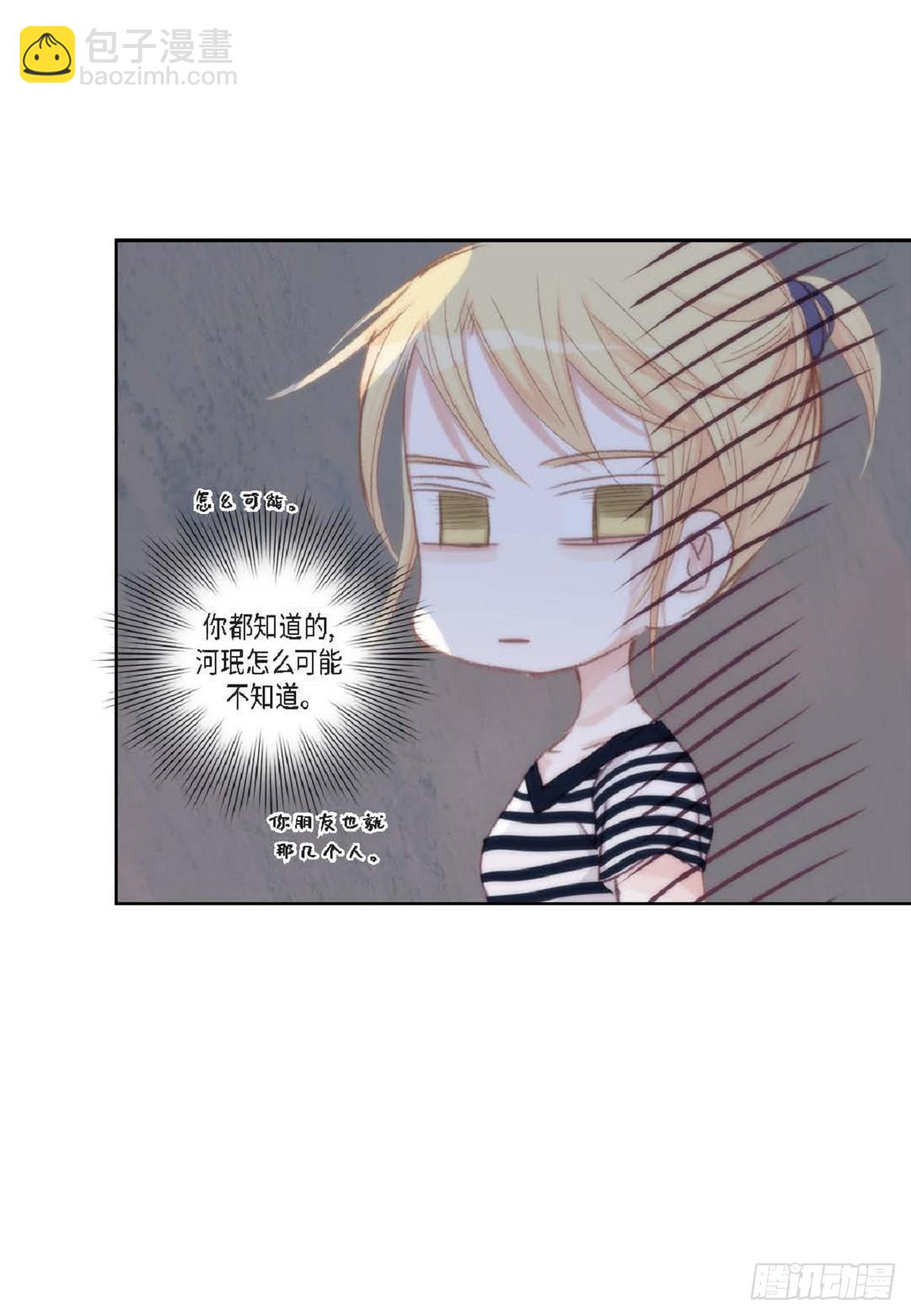 44 河珉表白了？7