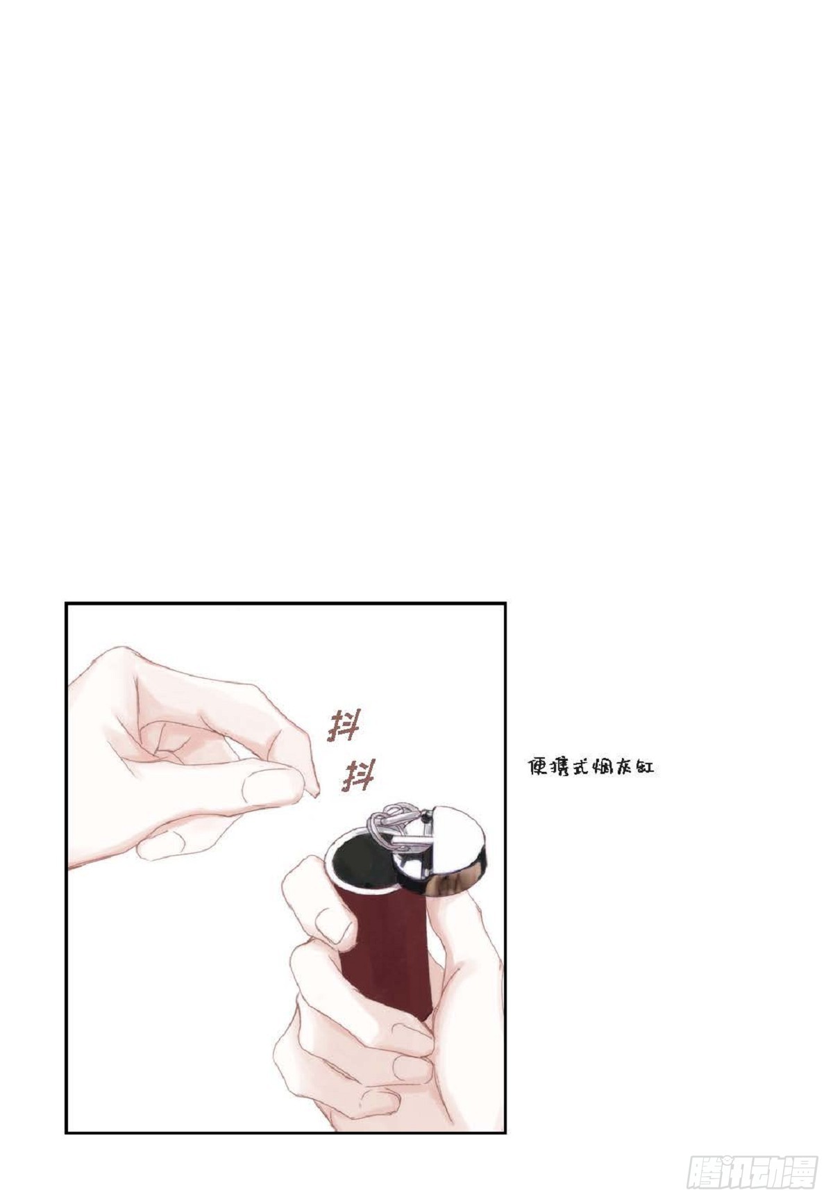 44 河珉表白了？78