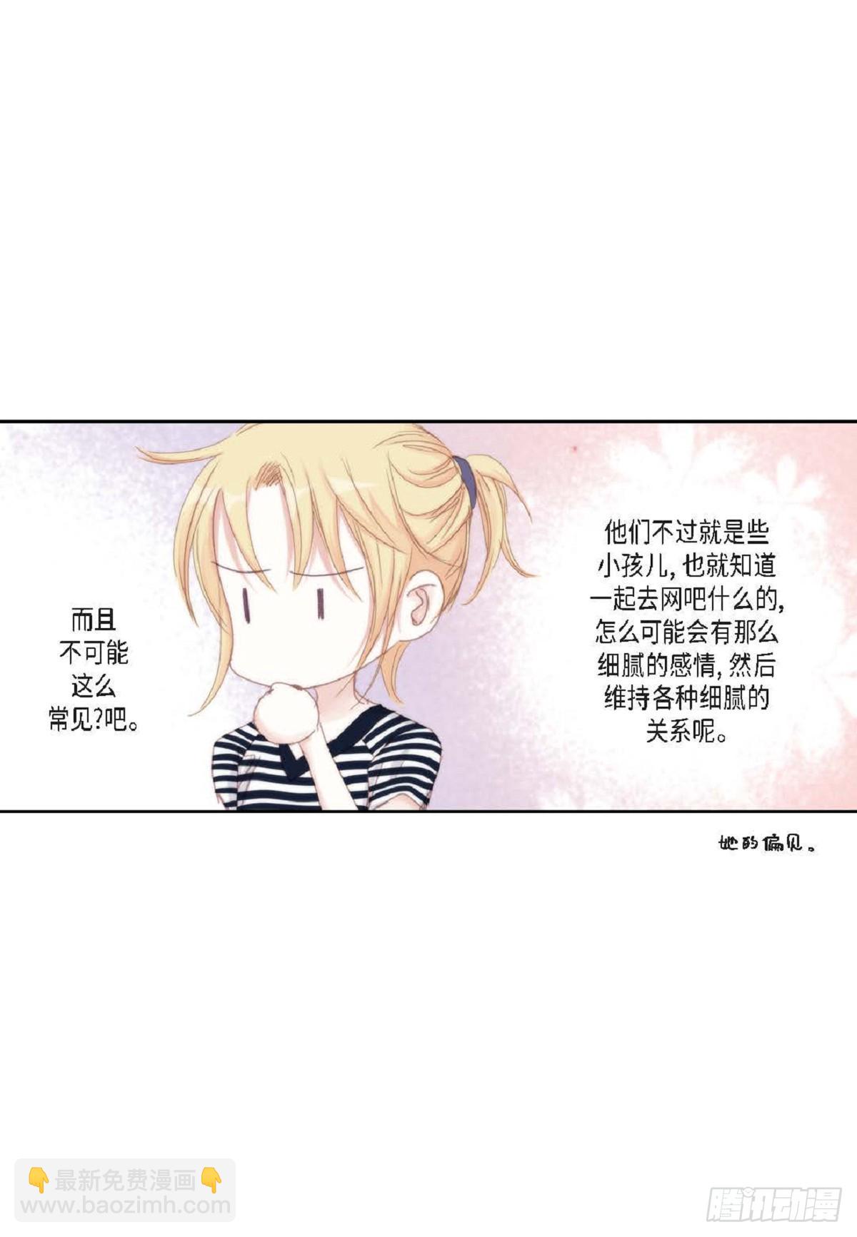 44 河珉表白了？9