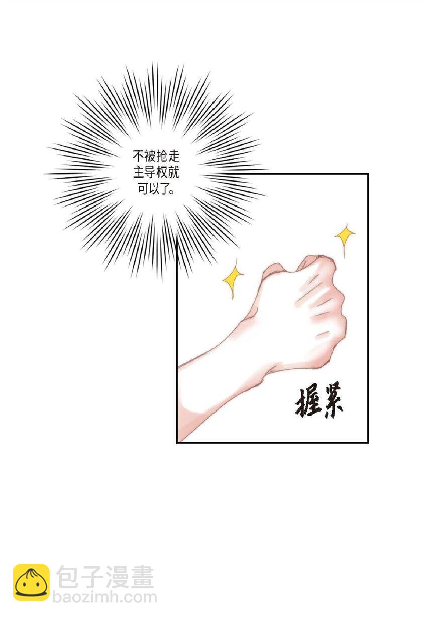 47 我才不会输！44