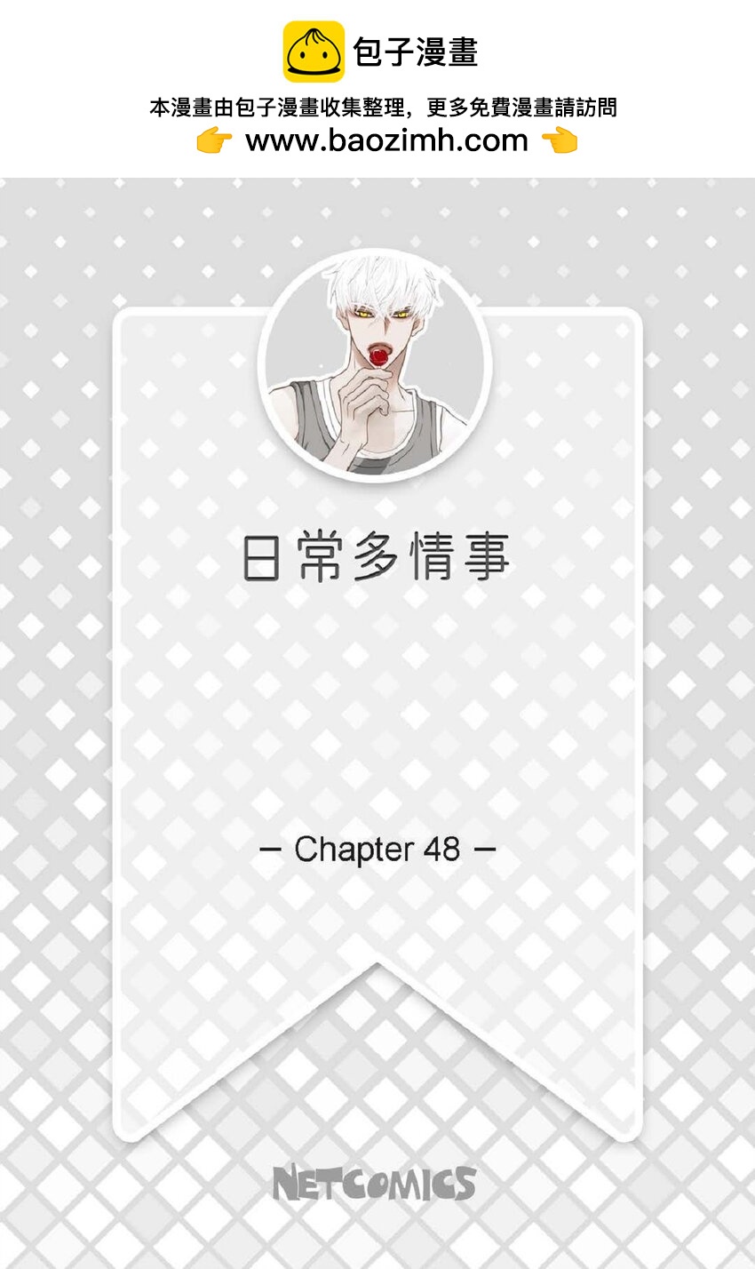 48 我不想犯傻1