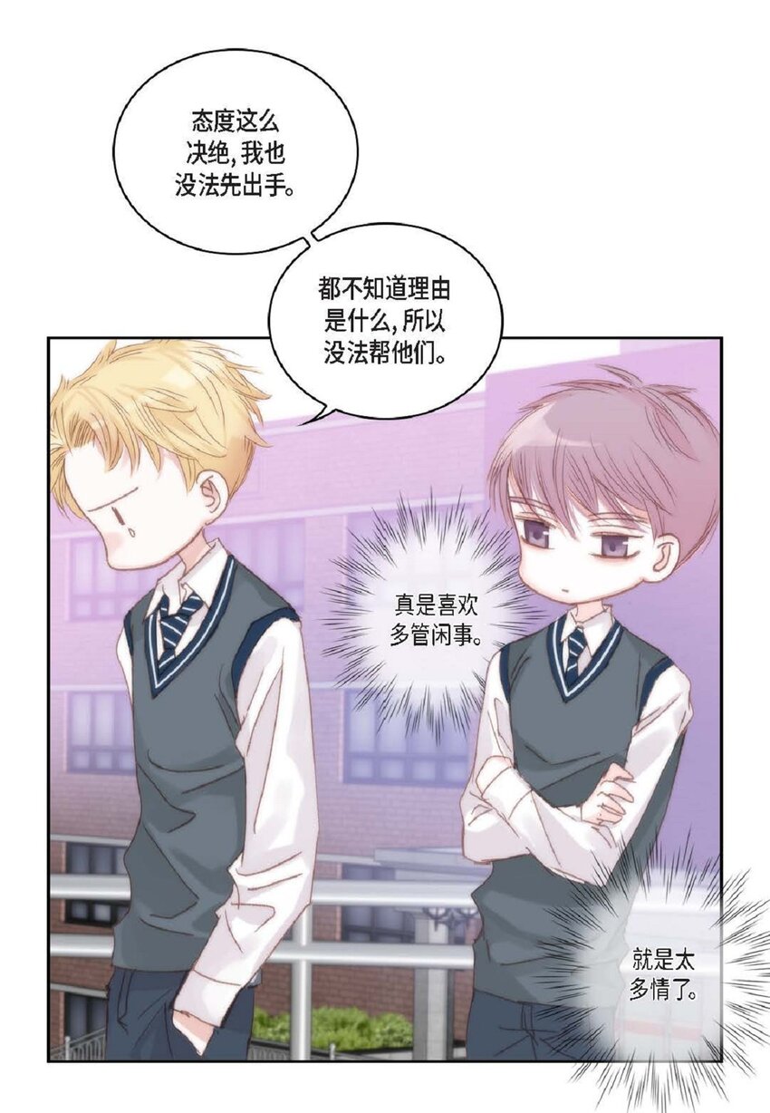 60 就是太多情了4