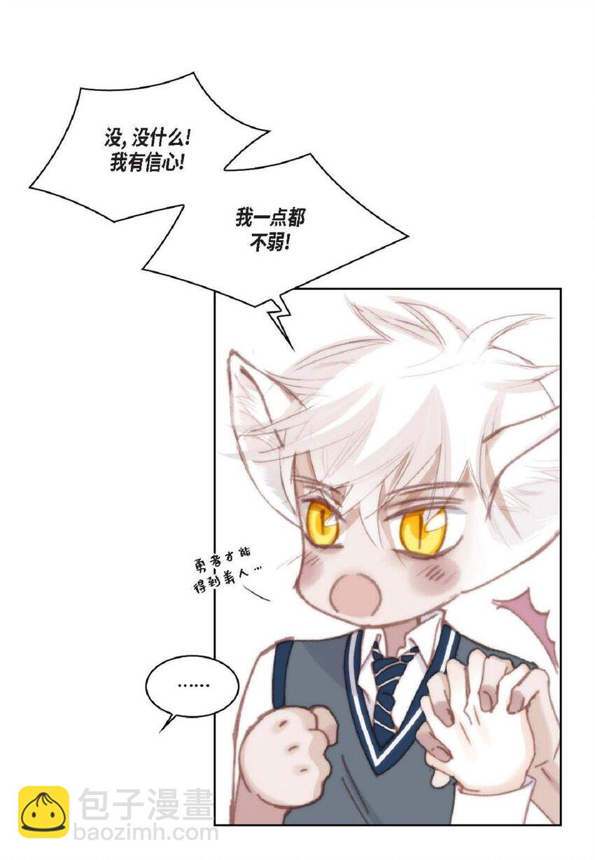 70 我好害怕！37