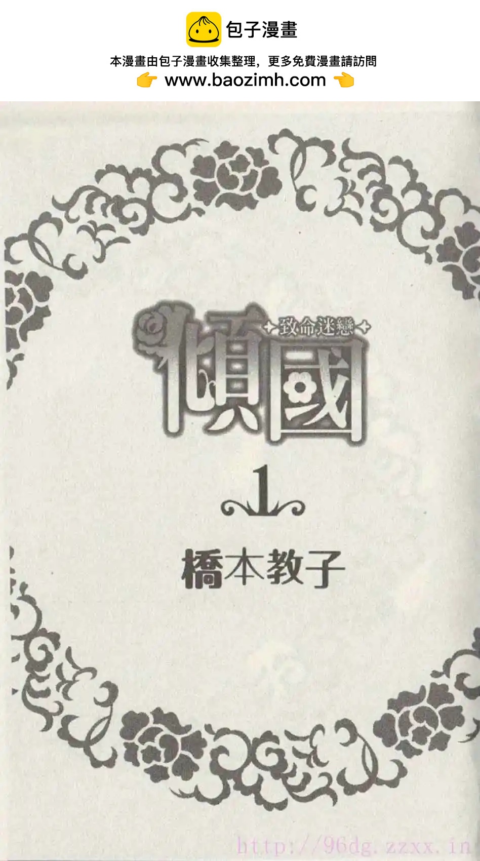 第01卷1