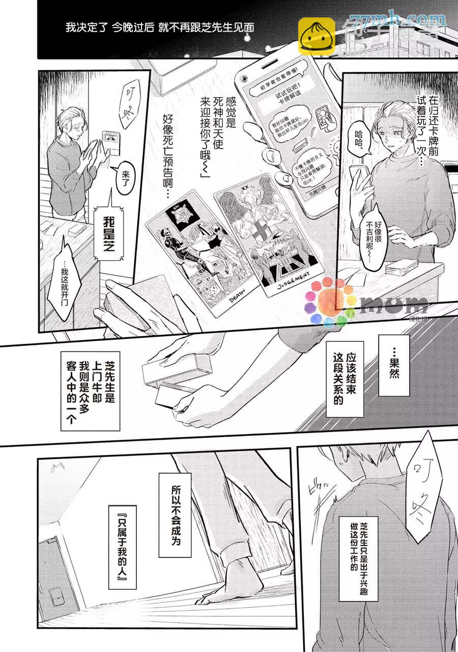 第3话1