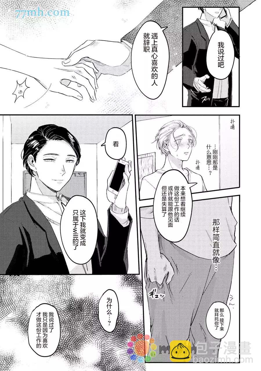 第3话14
