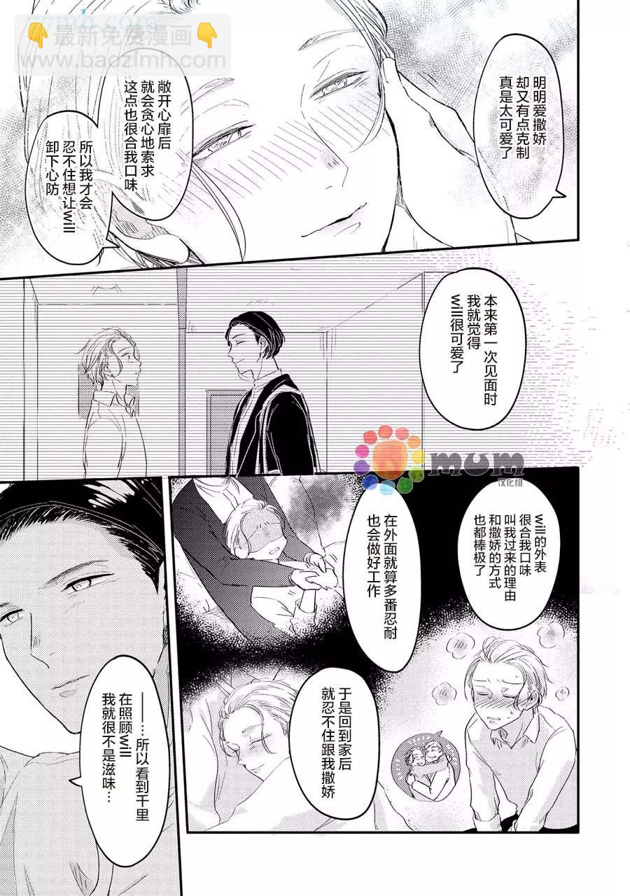 第3话18