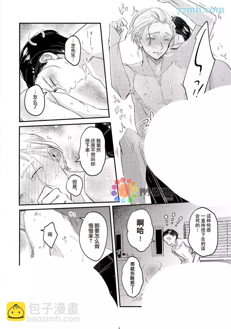 第3话27