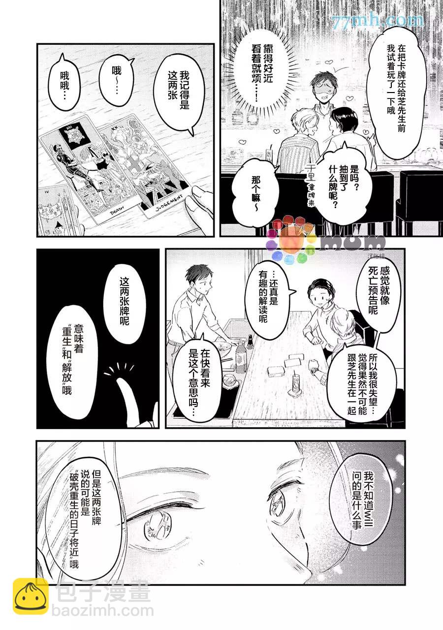 第3话29