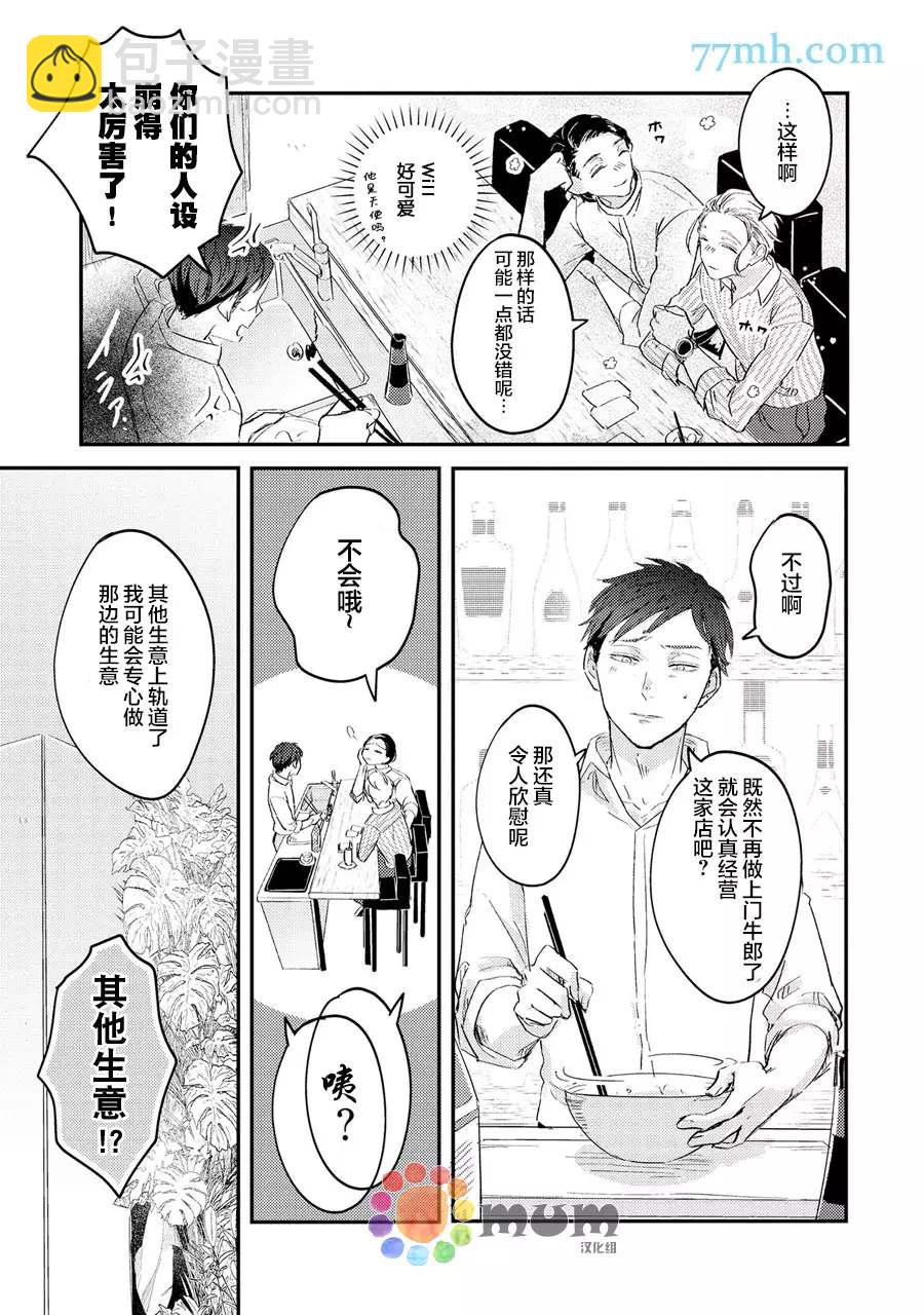 第3话30