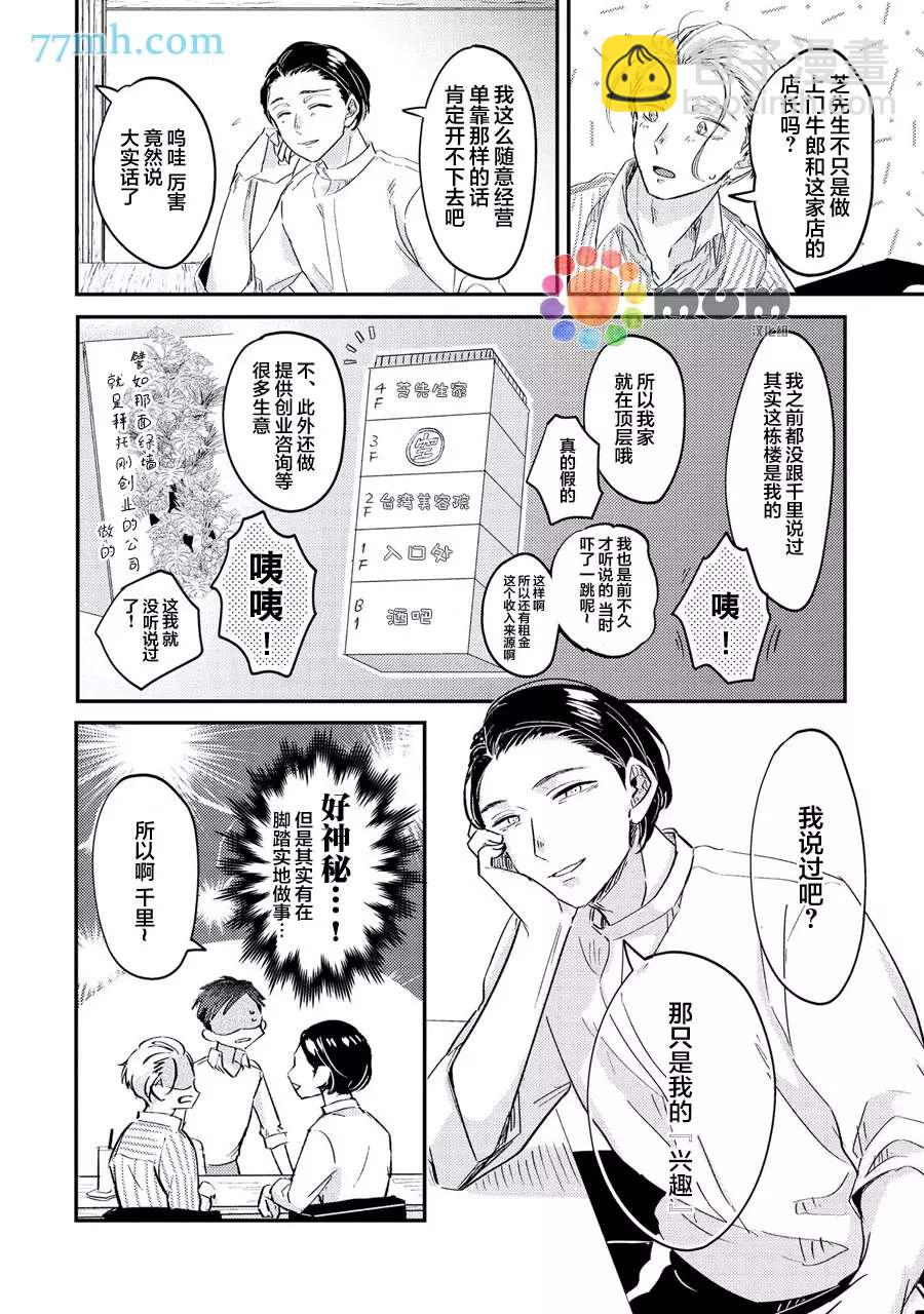 第3话31