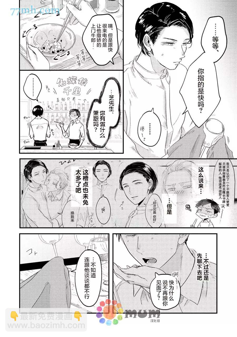 第3话5