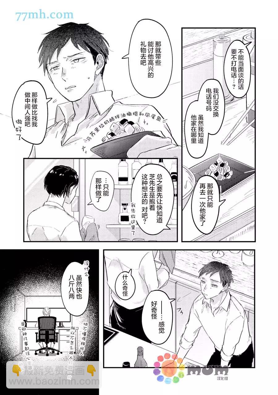 第3话6