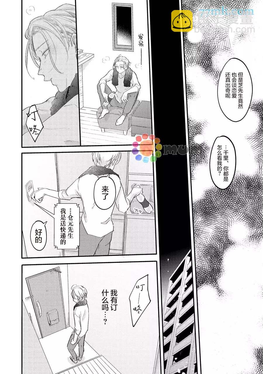 第3话7