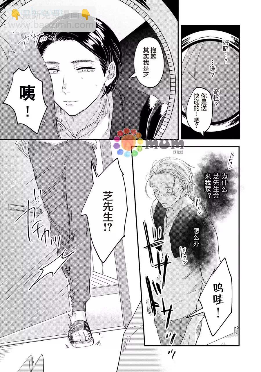 第3话8