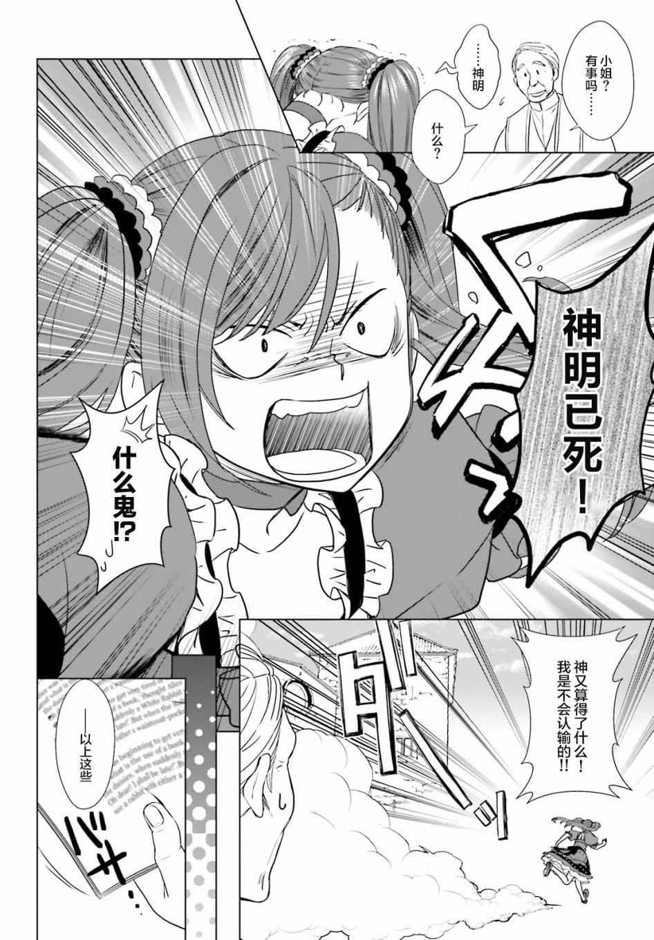 第3话10