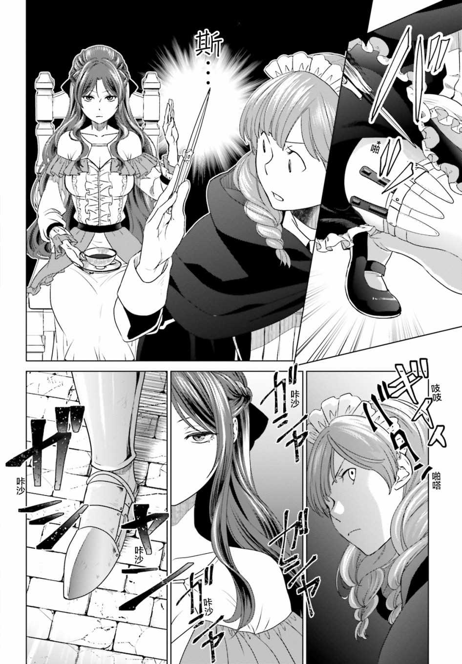 第3话12