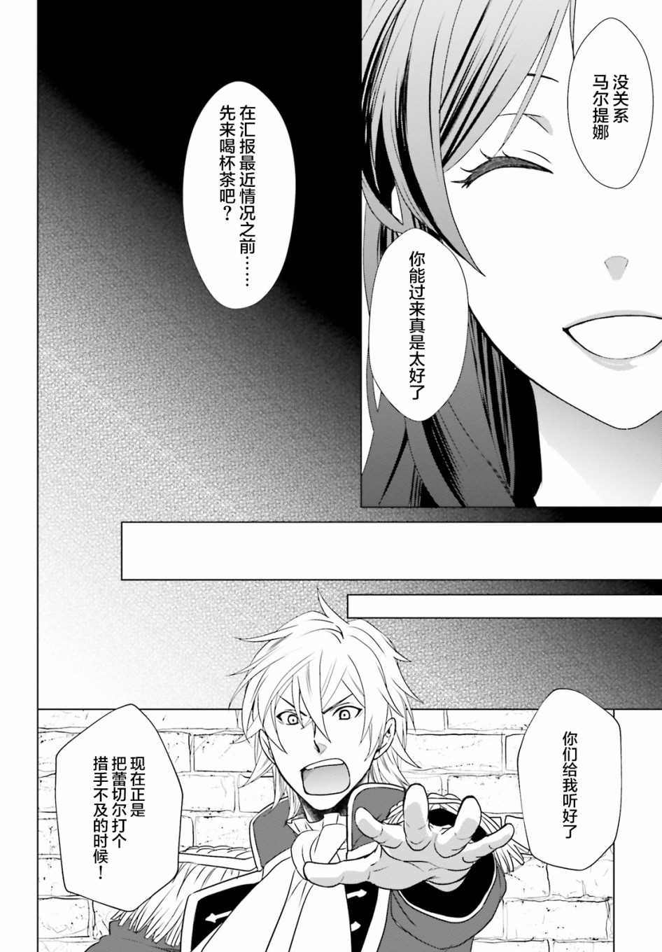 第3话14