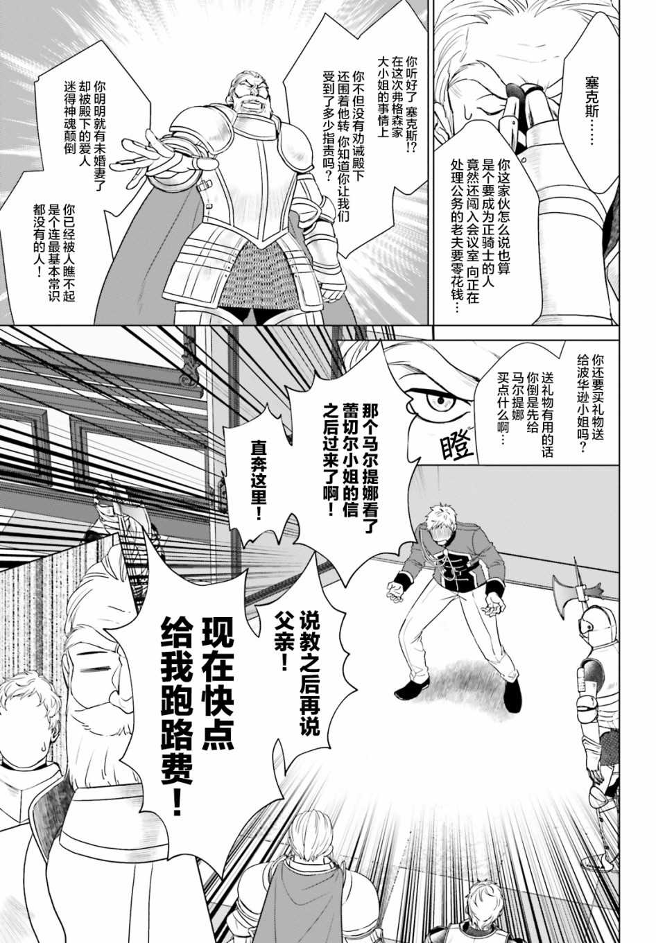 第3话19