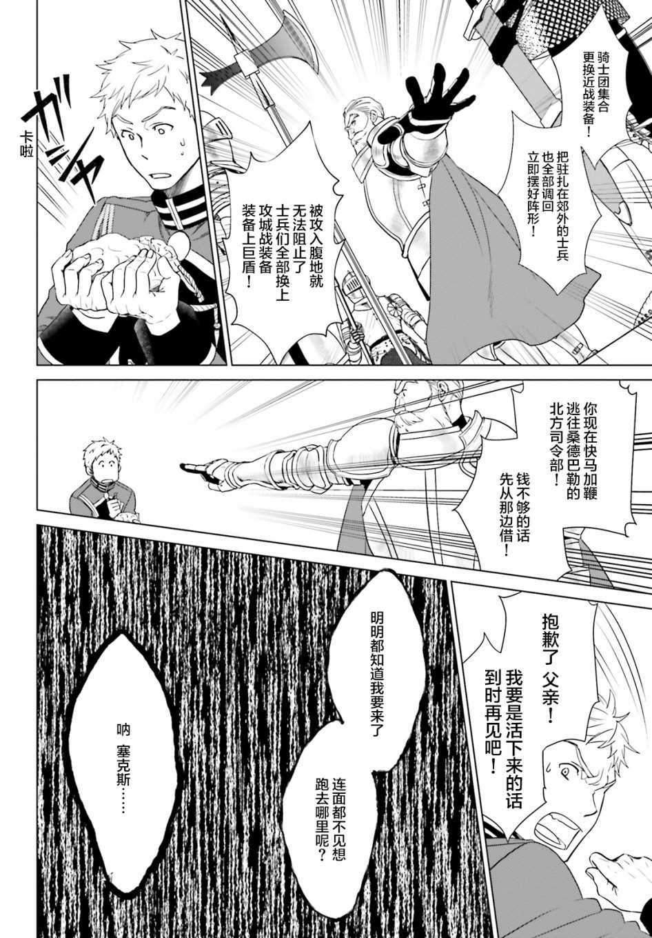 第3话20