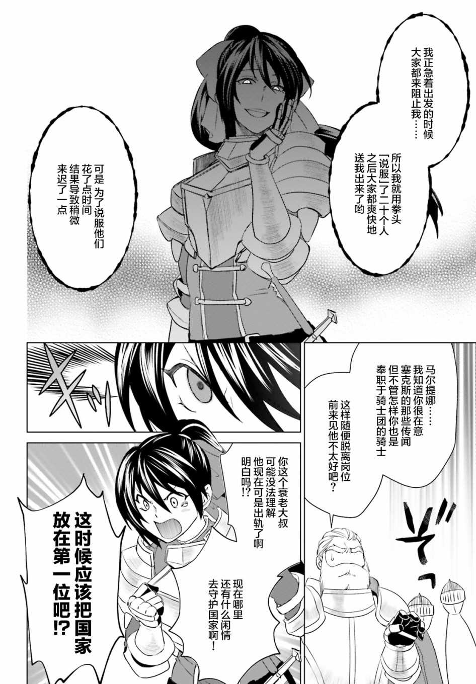 第3话22