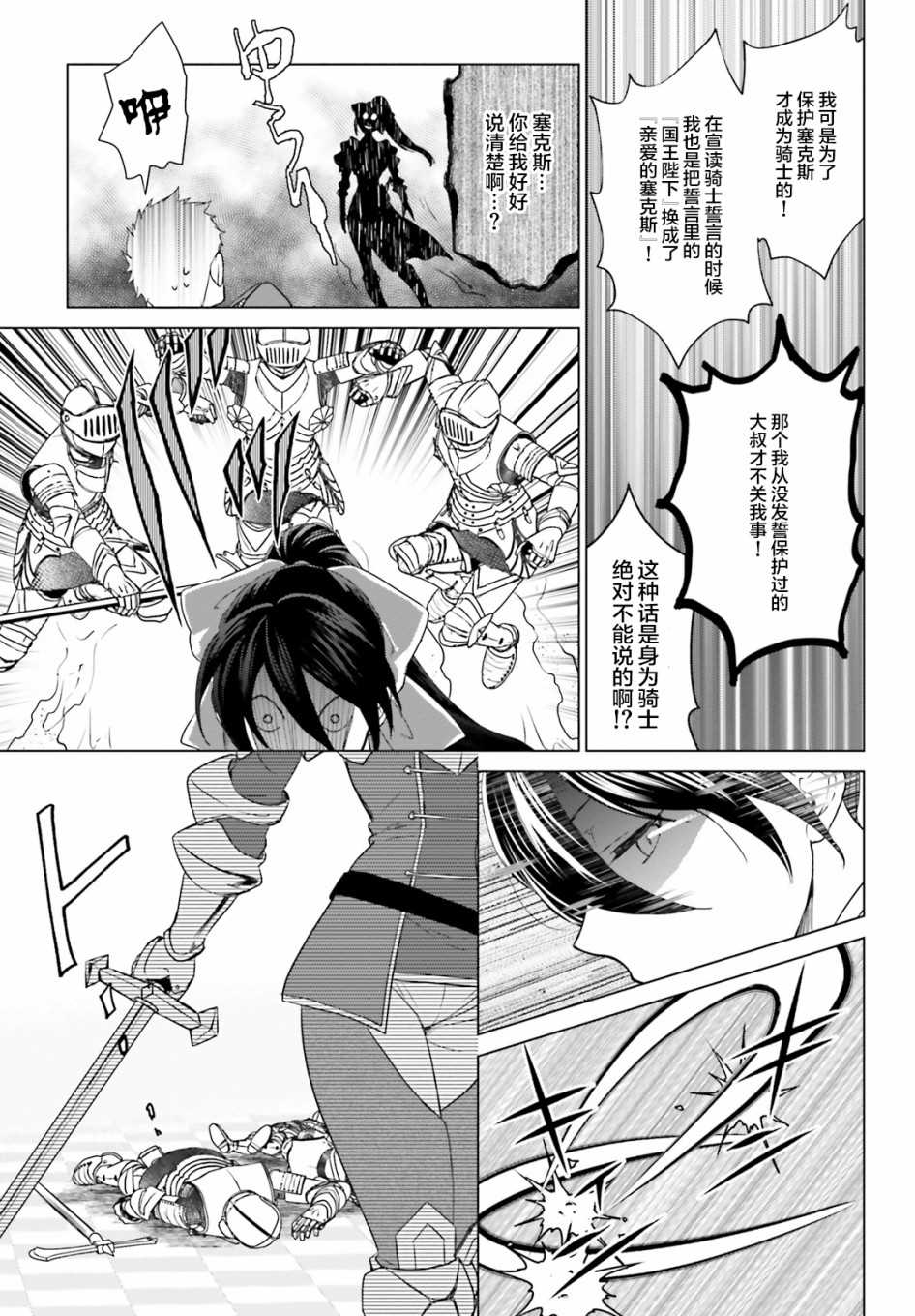 第3话23