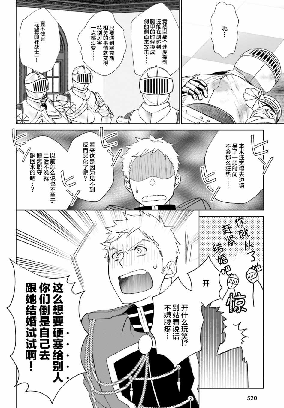 第3话24