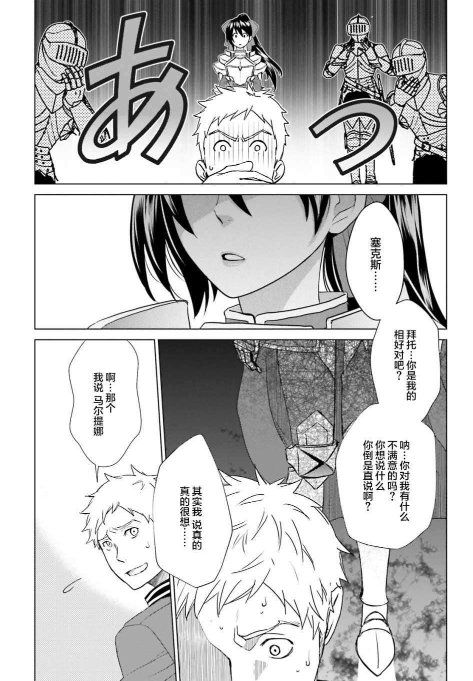 第3话25