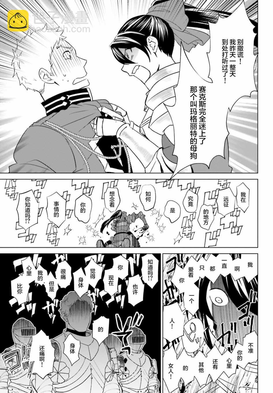 第3话27